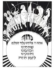 Jewish Art Print - Saul Raskin MCM 