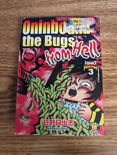 Hino Horror #3 Oninbo and the Bugs from Hell | English | Hideshi Hino 2004 picture