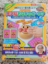 Pinocchio Anpanman Genius Brain Teaser   Cerebral Reflex Toddler Japanese Toy picture