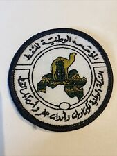 Middle East Patch. Never Used. Camel. picture