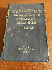 Soviet antique reference book on mathematics. Original. 1943 Antip picture