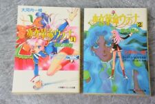 UTENA Revolutionary Girl Novel Complete Set 1&2 ICHIROU OHKOUCHI Japan Book SG picture