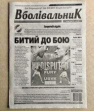 Ukrainian Newspaper BOXE : TYSON FURY vs OLEKSANDR USYK picture