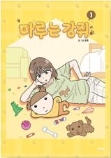 Maru Is a Puppy Vol 1 Korean Webtoon Book Manhwa Comics Manga picture