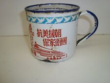 Korean War Communist China Enamel Cup 