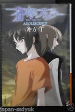 JAPAN Tow Ubukata novel: Fafner in the Azure Adolescence picture
