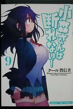 JAPAN Cool-Kyou-Sinnjya manga: Komori-san Can't Decline vol.9 picture