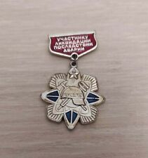 Rare LIQUIDATOR Medal Chernobyl Badge USSR Ukraine Russia 1989 picture