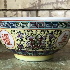 Chinese Porcelain Rice Bowl Yellow Mun Shou Wan Shou Wu Jiang Longevity Pattern picture