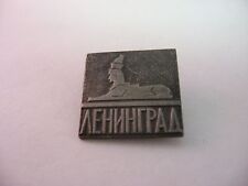 Vintage Russia Russian USSR Pin: ленинград Leningrad picture