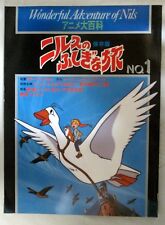 Anime The Wonderful Adventures of Nils #1 illustration art book picture
