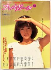 1983 Photobook Weekly Playboy Special Edition Noriaki Kano picture
