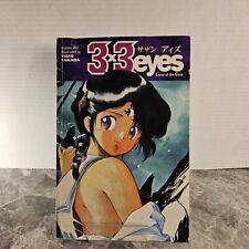 3x3 EYES - CURSE OF THE GESU 1 Manga Dark Horse Comics 1995 picture