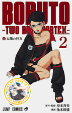 Boruto: Two Blue Vortex #1-2 Japanese manga, Sold Individually picture