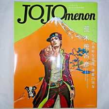 JOJO menon JoJo's Bizarre Adventure Hirohiko Araki Art Book with appendices picture