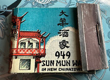 949 SUN MUN WAY Chinatown MATCHBOOK  Los Angeles CA ▪ Rice Bowl  picture