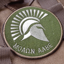 Sparta MOLON LABE KING OF SPARTA PATCHES Tactical Army Hook PATCH picture