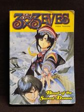 3x3 Eyes Blood of the Sacred Demon Manga By Yuzo Takada English picture