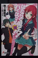 SHOHAN: The Devil Is a Part-Timer / Hataraku Maou-sama High School N - Novel picture