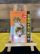 Less Than Adolescent Japanese Manga Shogakukan Flower Comics Yuu Watase #2 picture
