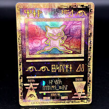 Ancient Mew - Black Star Movie Promo - Holo Rare Pokemon Card 2000 - Ex/NM picture