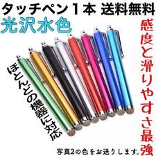 Sensitivity Slipperiness 1 Strongest Touch Pen Glossy Light Blue picture