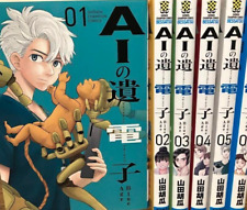 The Gene of AI : Blue Age Vol.1-7 Latest Full Set Japanese Manga Comics picture