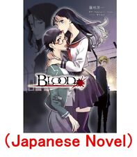 BLOOD♯ Blood+ Novel book Junichi fujisaku Japanese Language  picture