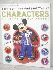 TOKYO DISNEY RESORT CHARACTERS Art Fan Guide 2004 Japan Book KO09 picture
