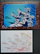 Akira Toriyama: Dragon Ball Memorial Genga Art PLUS (7) Son Goku, Gohan, Goten picture