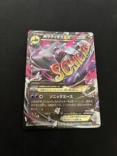 Mega Latios EX 049/078 Pokémon Cards Near MINT/EXC Japanese Holo Ultra Rare M picture