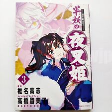 Hanyo no Yashahime Yashahime: Princess Half-Demon Vol.3 Japanese Manga Comic picture