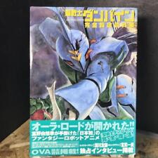 Aura Battler Dunbine Complete Setting Document Book Japan anime picture