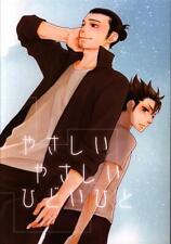 Doujinshi neo-tral (thunder neo) friendly friendly terrible person (Haikyuu... picture