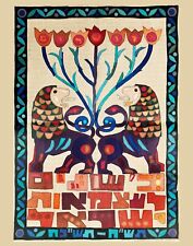 Jewish Poster Print Israel 20th Independence Day 11x14 Hanukkah Gift Judaica picture