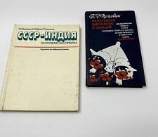 Vintage USSR Space Book Rocket Cosmonaut Soviet Russian Language 1980’s picture