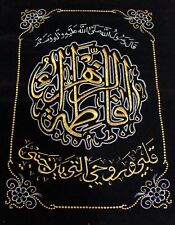 New Islamic Shia Embroidery Patterns For Fatimah (SA) on Black velvet cloth picture