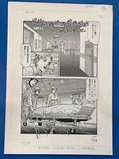 z6071 Tsutsumi Susumu Manga Original Comic Art Page 16 ER Nurse picture