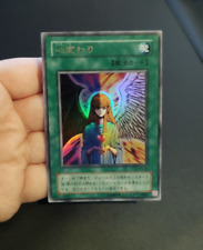 Yu-Gi-Oh OCG - Change of Heart - RB-60 - Ultra Rare - Japanese picture