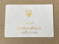 Kingdom Bahrain King Hamad bin Issa Al Khalifa Personal Official Gift&Post Card picture