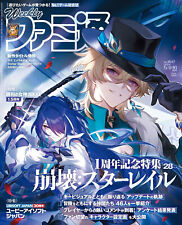 Weekly Famitsu 5/16 2024 Honkai Star Rail Japanese Game Magazine picture