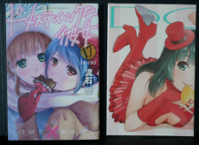 Domestic Girlfriend vol.17 - Special Edition Manga by Kei Sasuga - JAPAN picture