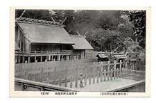 Japan PC Early 1900's Carte Postale Architecture Covered Fortress Empress  picture
