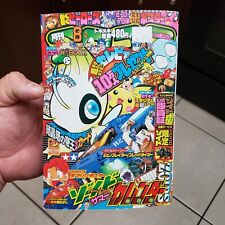 Monthly Corocoro Comic 2000 August Issue No.268 picture