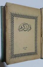  1968 Vintage Holy Quran  Egypt Book Arabic Text Koran  القرآن الكريم - المصحف  picture