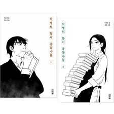 Anonymous Book Addicts Vol 1~2 Set Korean Webtoon Book Manhwa Comics Manga picture