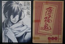 JAPAN Monthly Hakuouki vol.3 Hajime Saito (W/Booklet, Strap, Charm, Shitajiki) picture