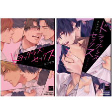 Japanese Yaoi BL Manga Comic Books Set / ENZO ‘Drugless Sex’ vol.1-2 エンゾウ picture