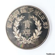 China prince of the Qing dynasty Zaitao Medal Order Badge 1910 silver  top rare picture