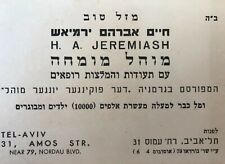 Jewish Judaica Ephemera 50’s Israel Brit Milah Circumcision Mohel Advertisement picture